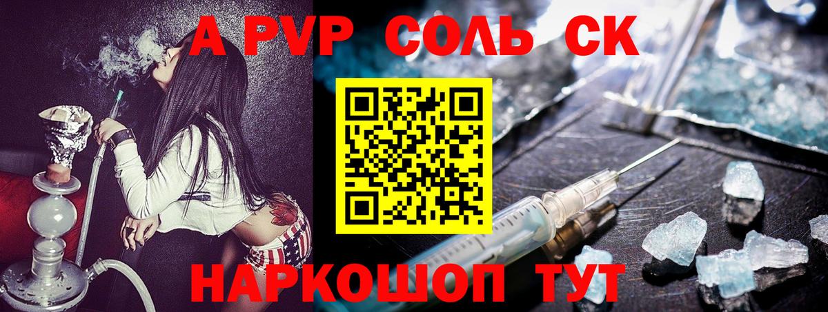 A-PVP Crystall  Альфа ПВП крисы CK  Протвино  Вход с VPN  наркота  А ПВП кристаллы 