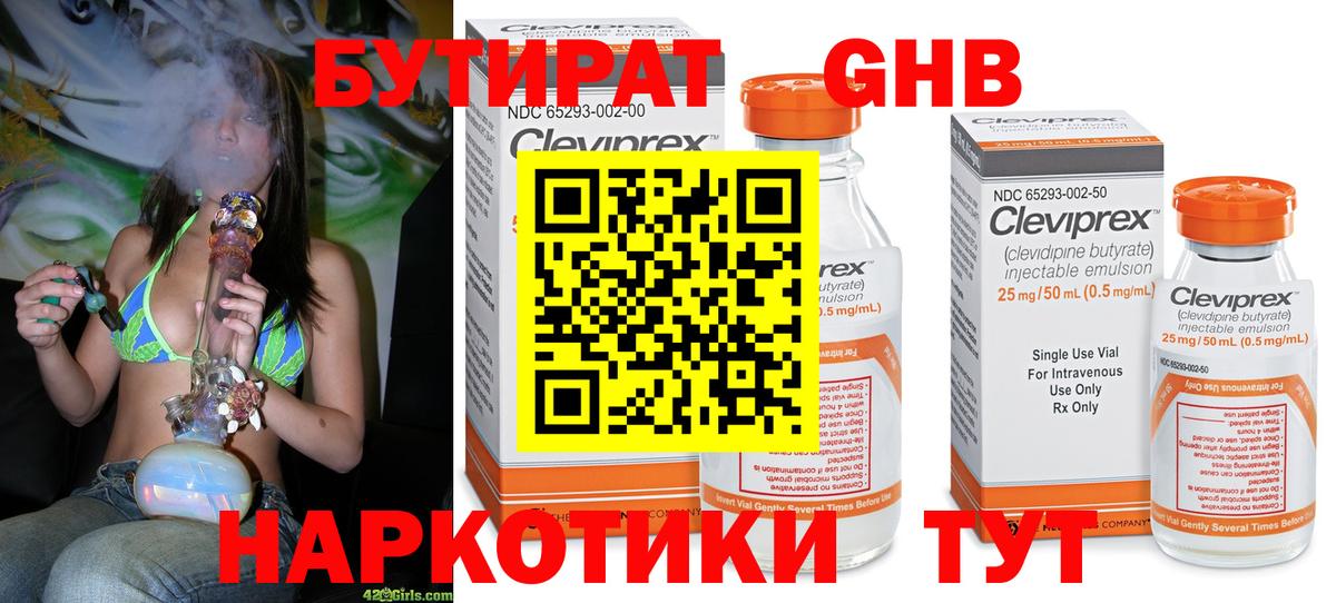 Бутират оксана  Вход с VPN  Протвино 