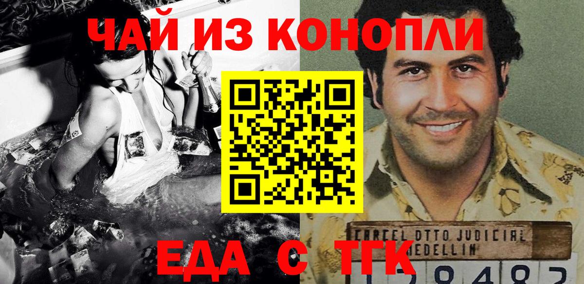 Canna-Cookies конопля Протвино