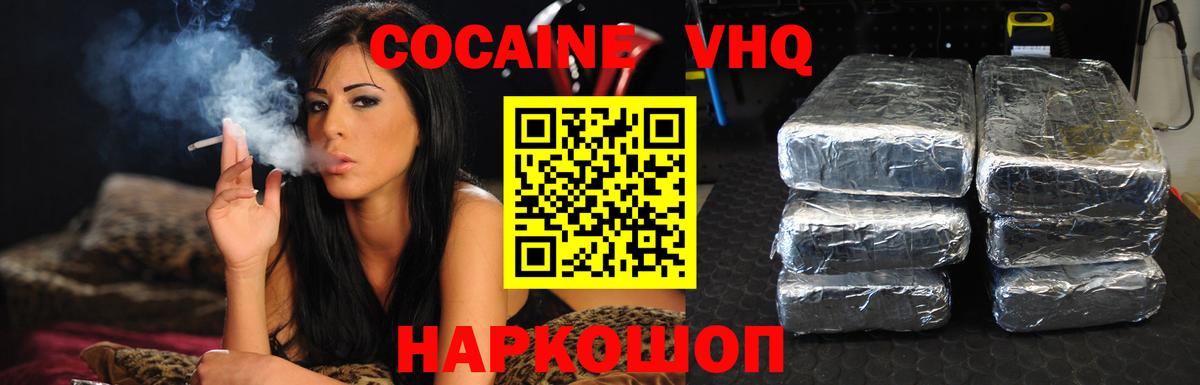 COCAIN Колумбийский Протвино
