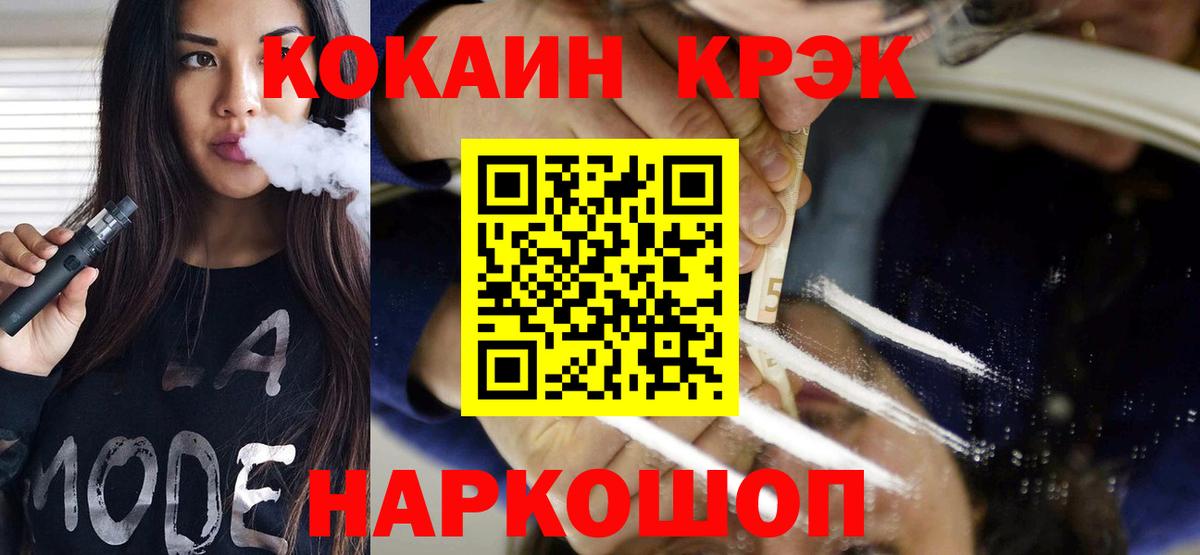 как найти закладки  Кокаин VHQ  COCAIN Fish Scale  Вход с VPN  Протвино 