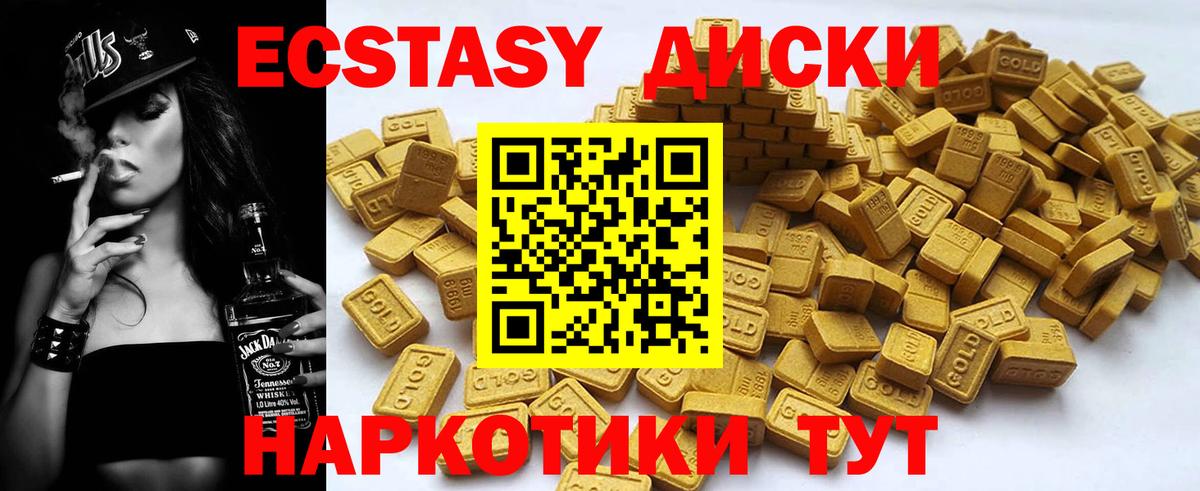 что такое   Ecstasy  Вход с VPN  Экстази Punisher  Экстази 99%  Протвино 