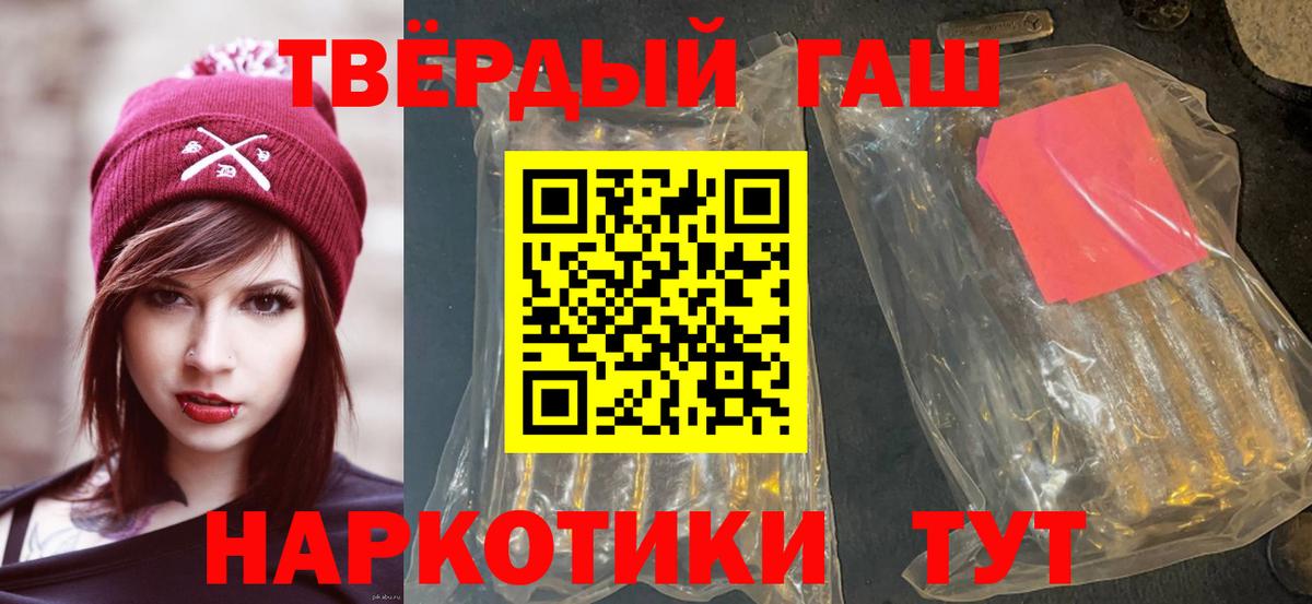 Протвино  Гашиш Premium  Гашиш Ice-O-Lator  Вход с VPN 