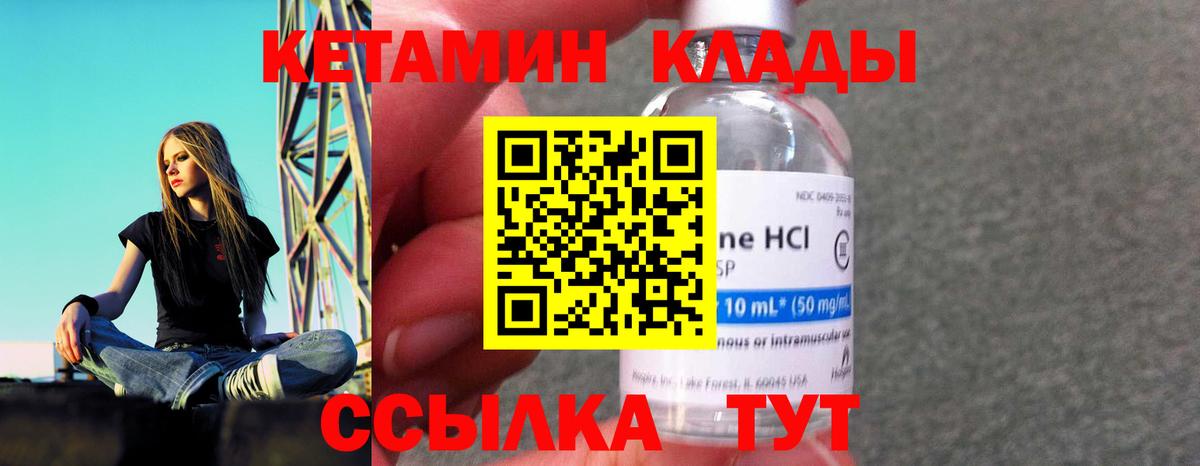 КЕТАМИН ketamine  Кетамин ketamine  Вход с VPN  Протвино 