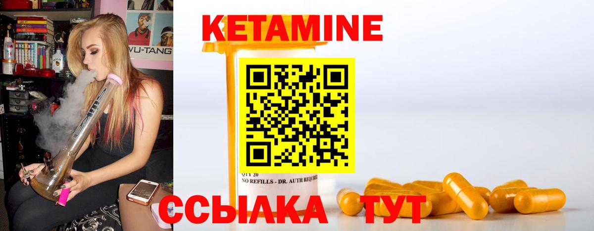 КЕТАМИН ketamine Протвино
