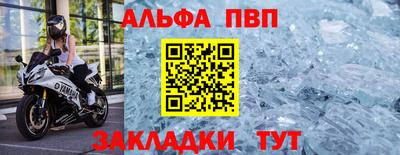 альфа пвп VHQ Бузулук