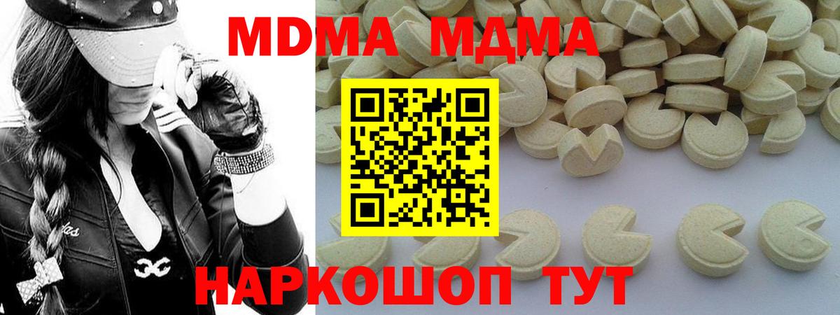 MDMA  МДМА молли  Вход с VPN  Протвино 