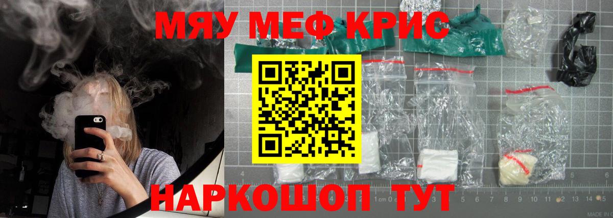 Мефедрон мука Протвино