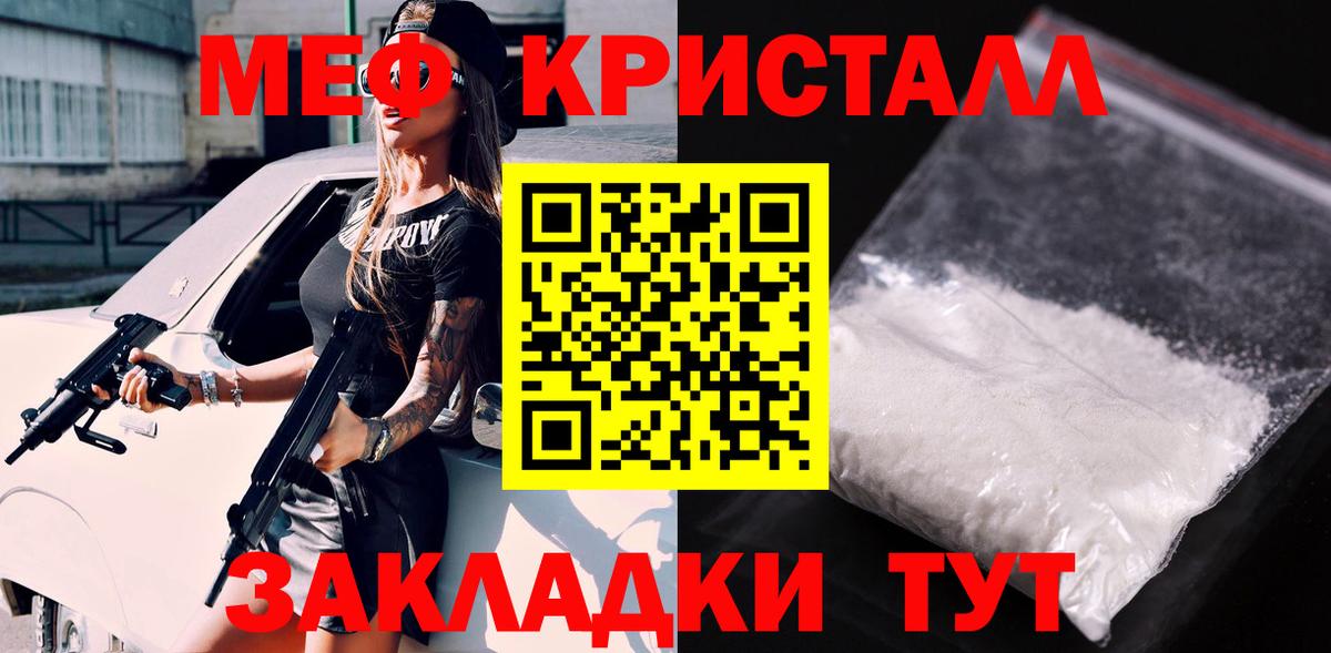МЕФ мука  Меф VHQ  МЕФ  Меф  Вход с VPN  МЕГА ССЫЛКА  Протвино 