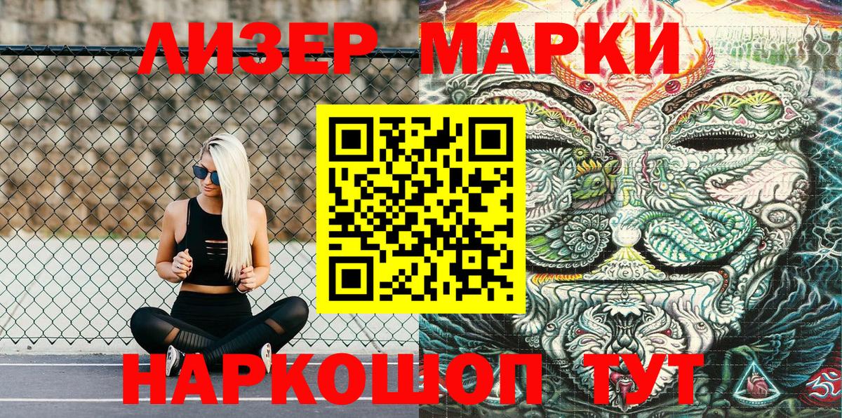 Марки NBOMe  Наркотические марки 1500мкг  Вход с VPN  Протвино  хочу   Наркотические марки 1500мкг 