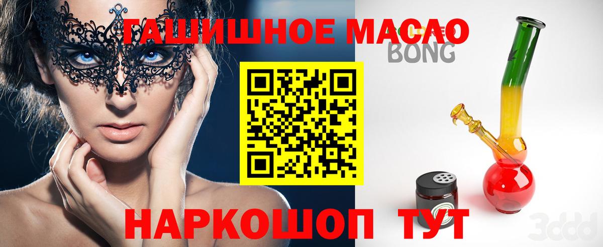 Дистиллят ТГК гашишное масло  ТГК жижа  Вход с VPN  Протвино 