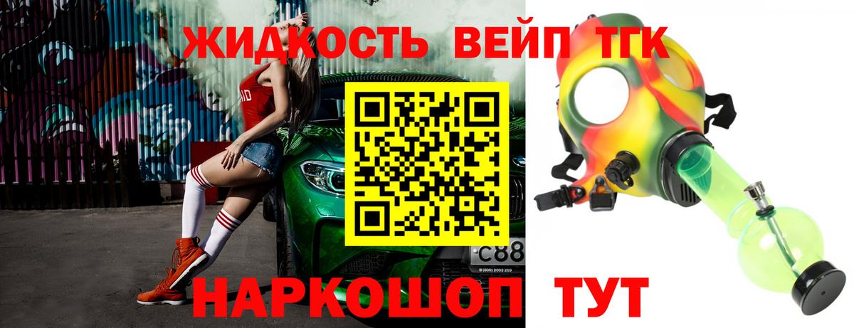 Дистиллят ТГК концентрат Протвино