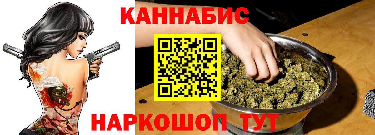 Каннабис THC 21% Протвино